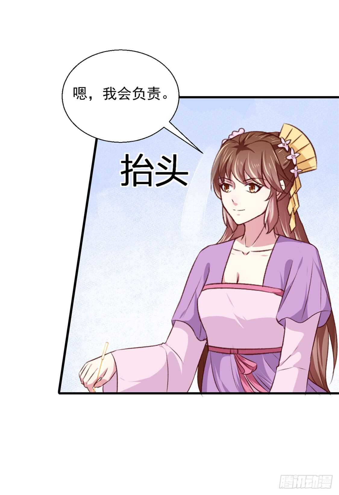 第173话 吃醋-第179话