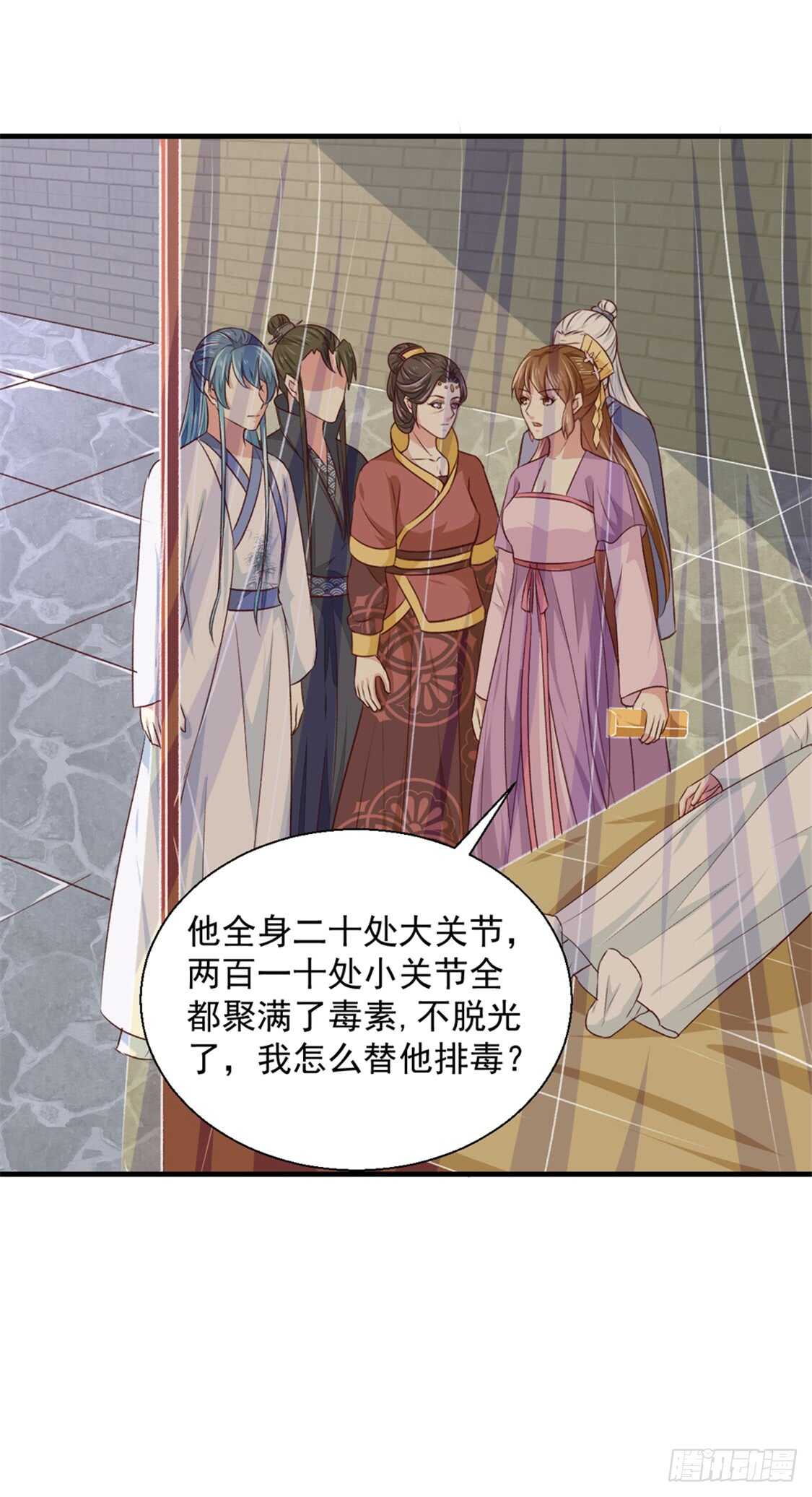 第173话 吃醋-第179话
