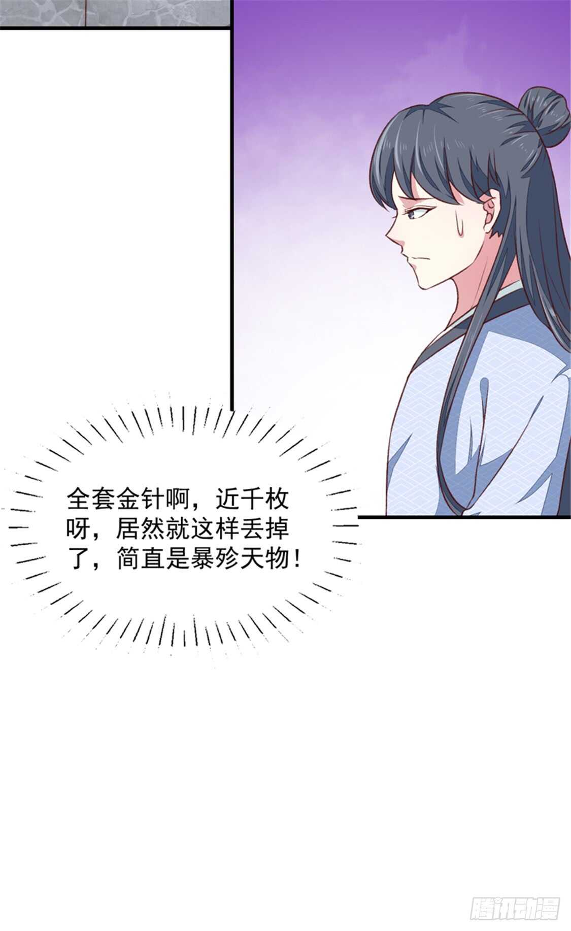 第173话 吃醋-第179话