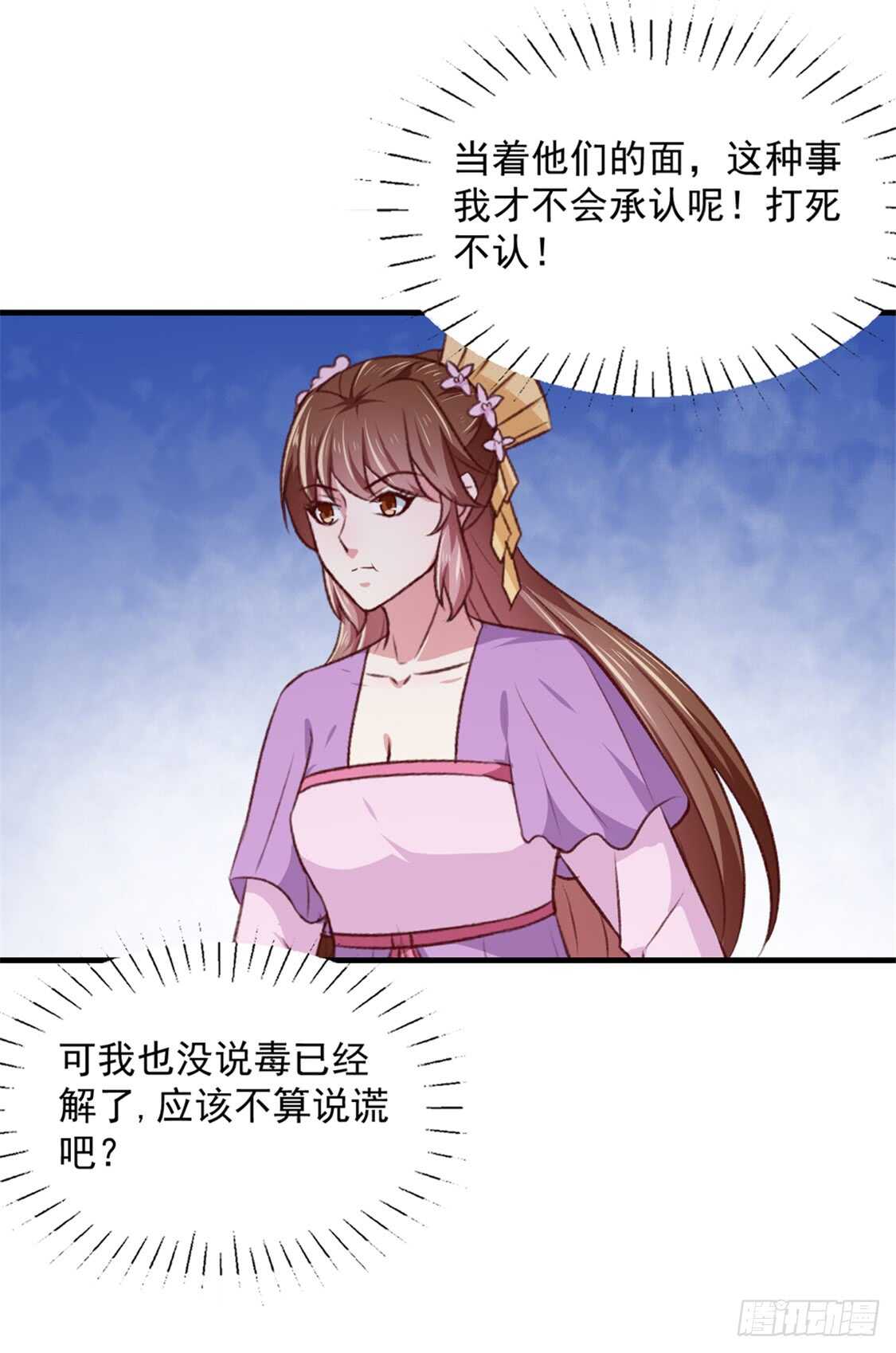 第173话 吃醋-第179话