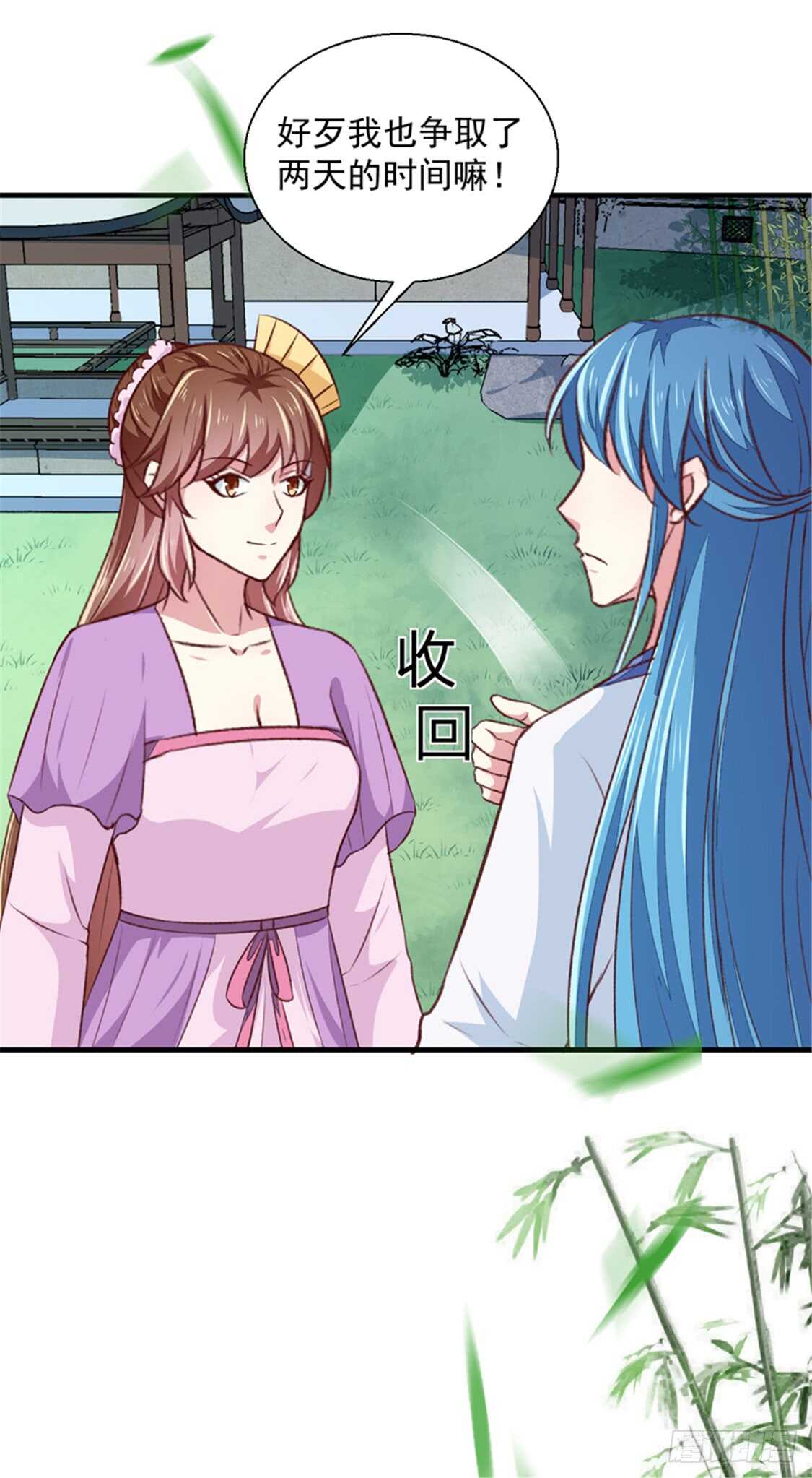 第173话 吃醋-第179话