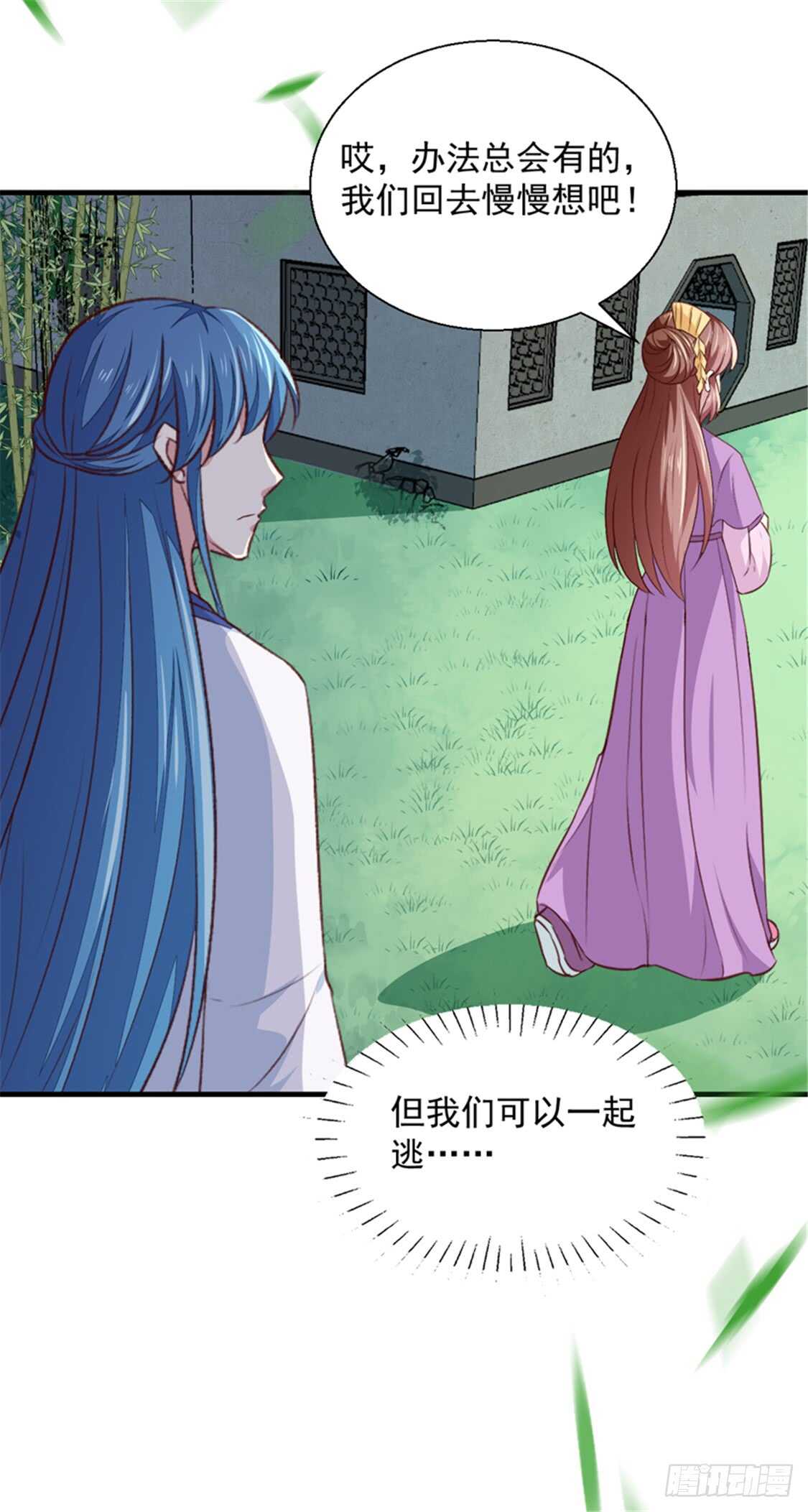 第173话 吃醋-第179话
