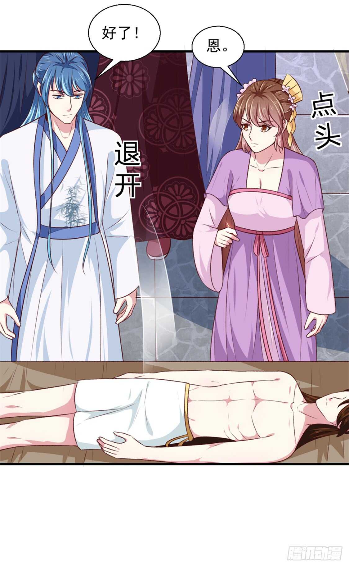 第173话 吃醋-第179话