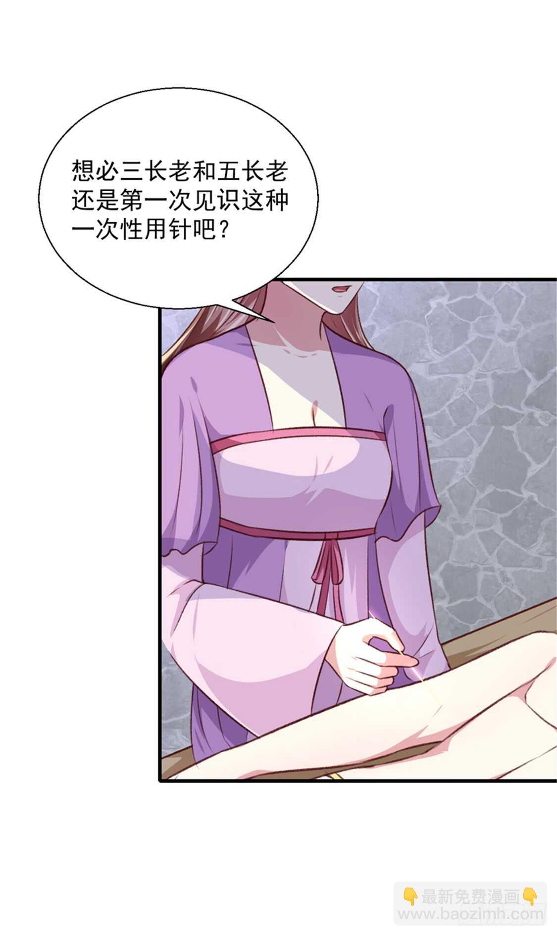 第173话 吃醋-第179话