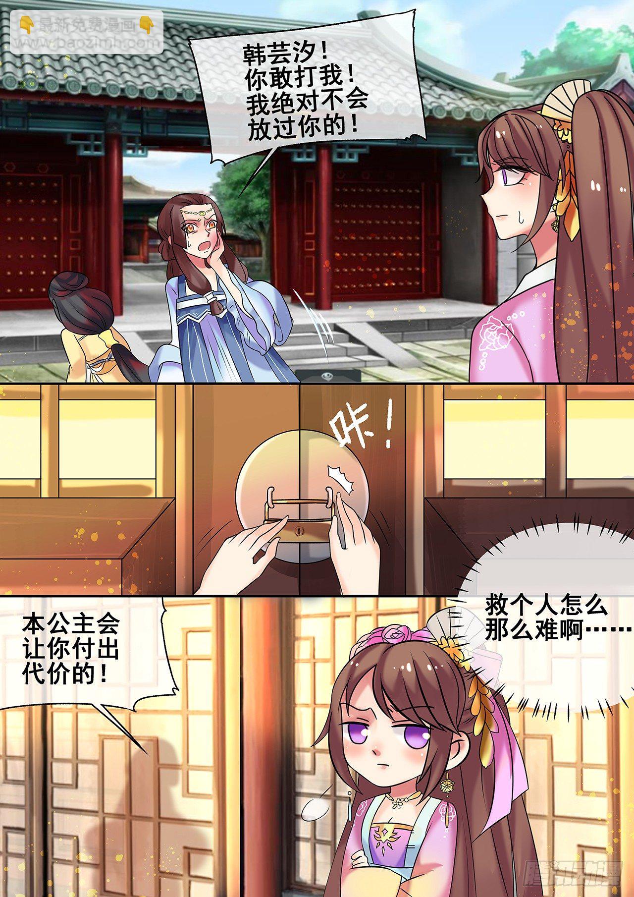 第18话 皇婶儿教你做人-第19话