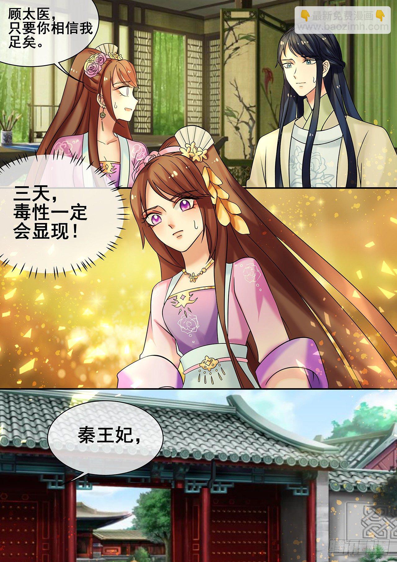 第18话 皇婶儿教你做人-第19话