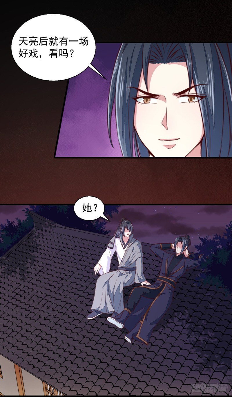 第175话 默默守护-第175话