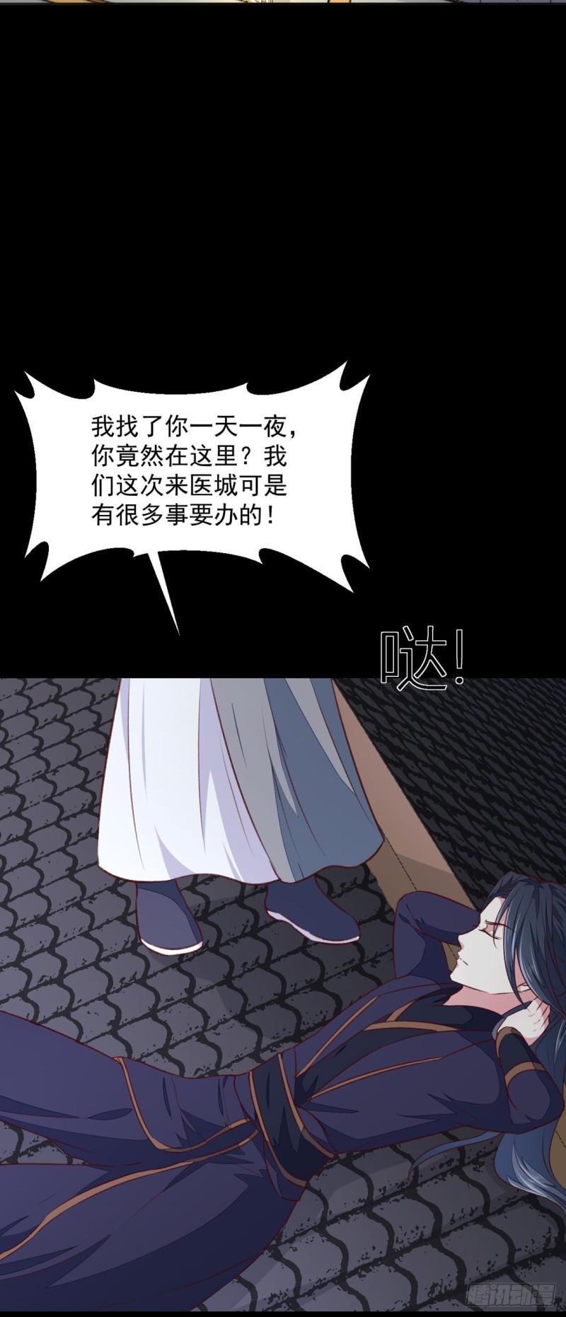 第175话 默默守护-第175话