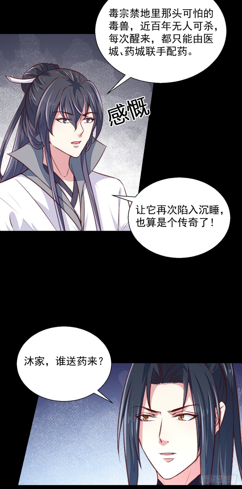 第175话 默默守护-第175话