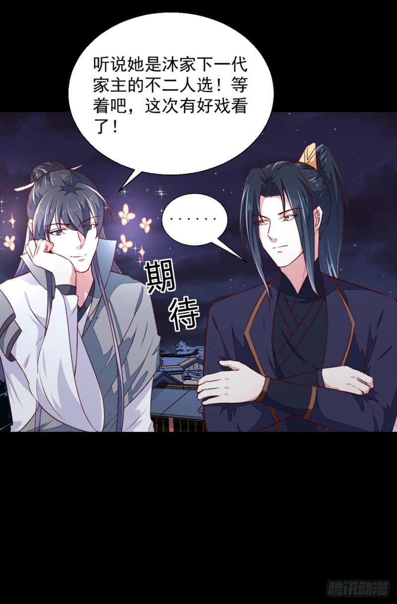 第175话 默默守护-第175话