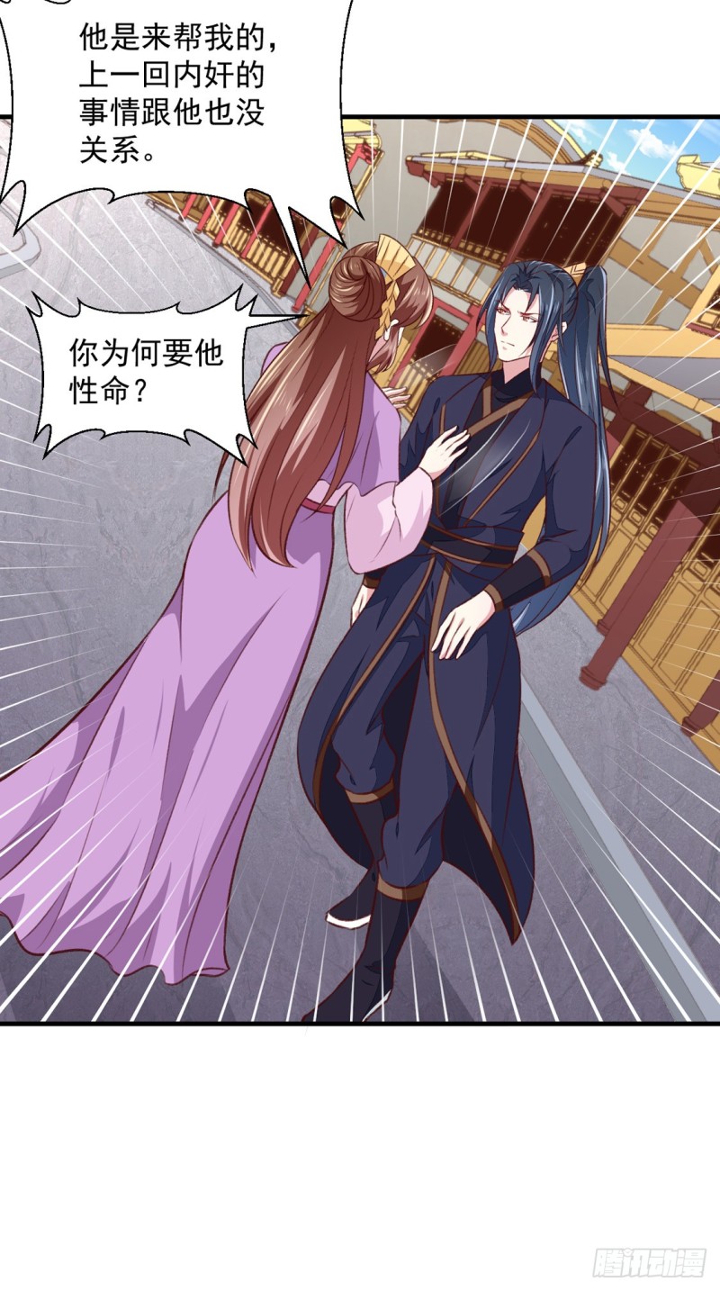 第177话 杀无赦-第177话