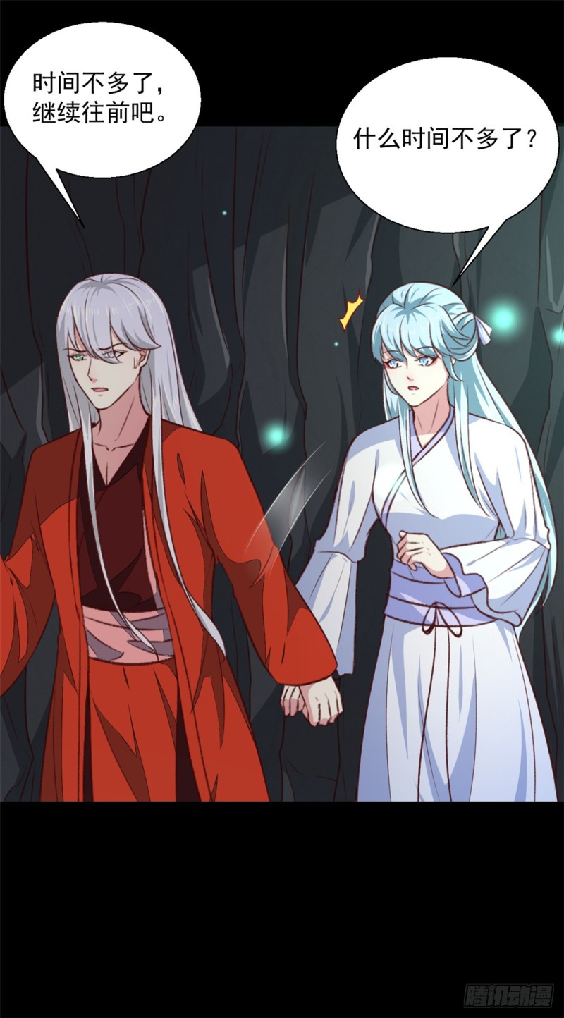 第181话 坠入蛇窟-第181话