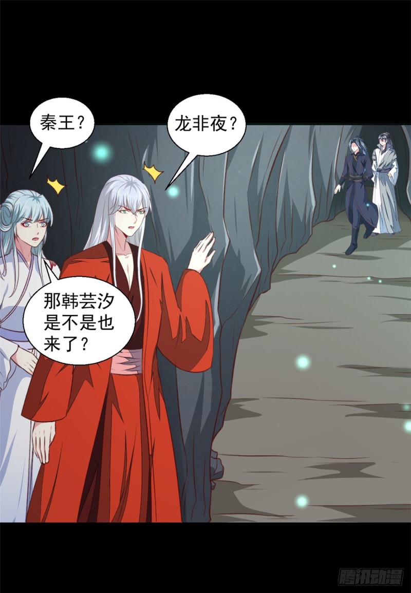 第181话 坠入蛇窟-第181话