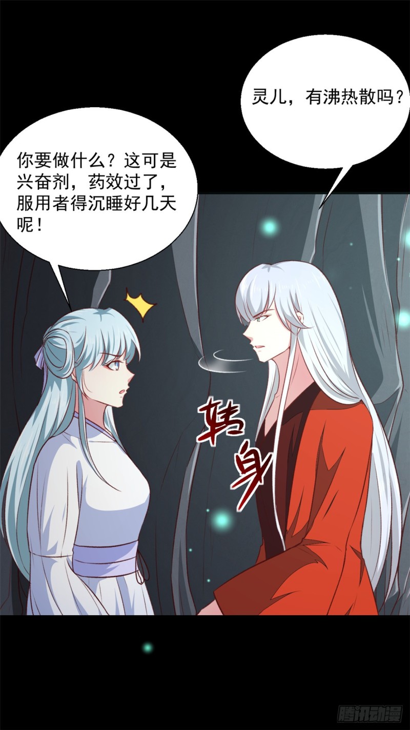 第181话 坠入蛇窟-第181话