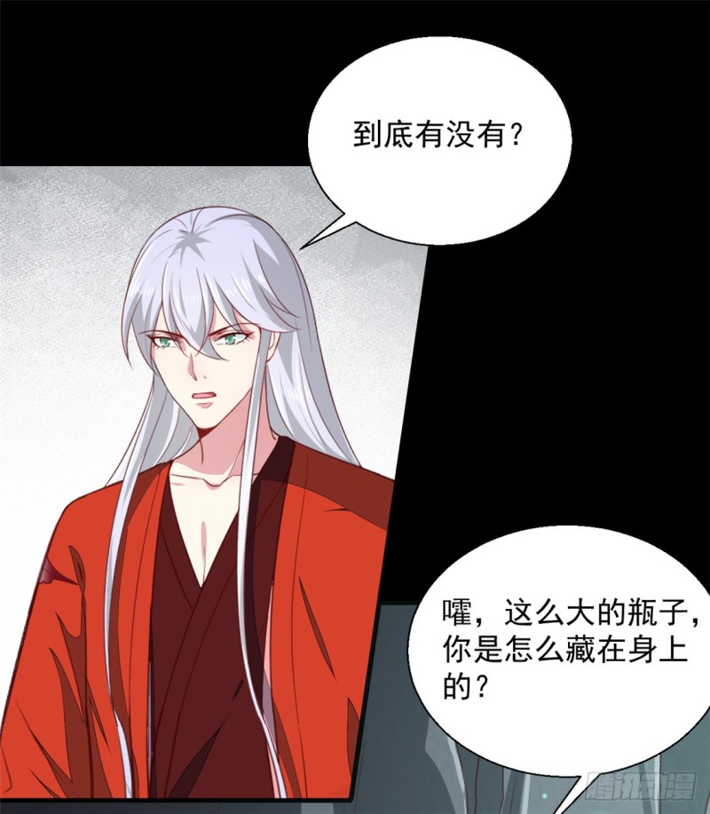 第181话 坠入蛇窟-第181话