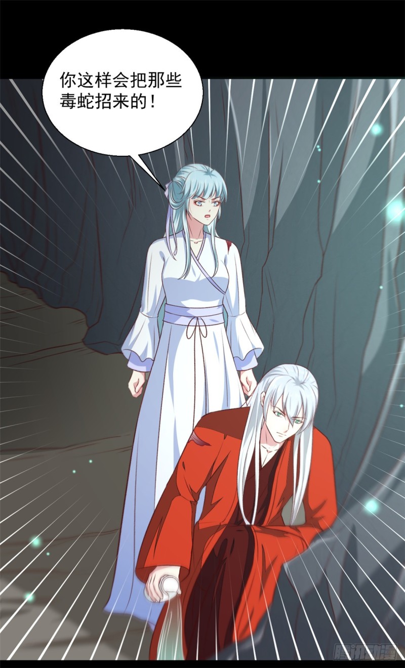 第181话 坠入蛇窟-第181话