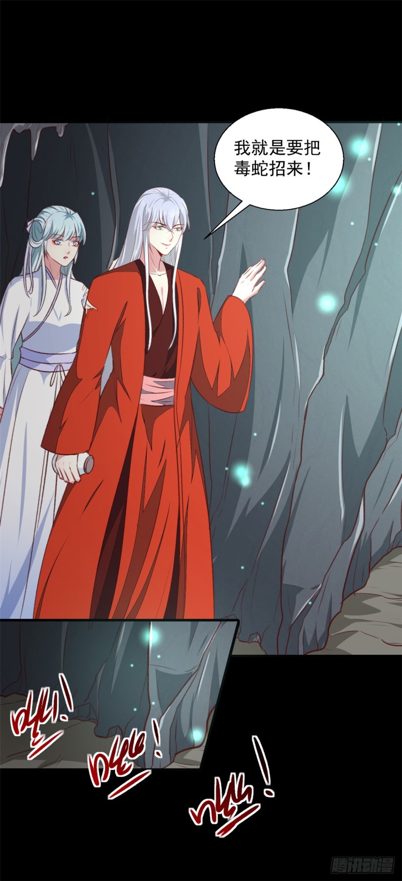 第181话 坠入蛇窟-第181话