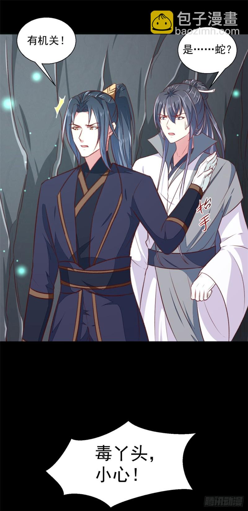 第181话 坠入蛇窟-第181话