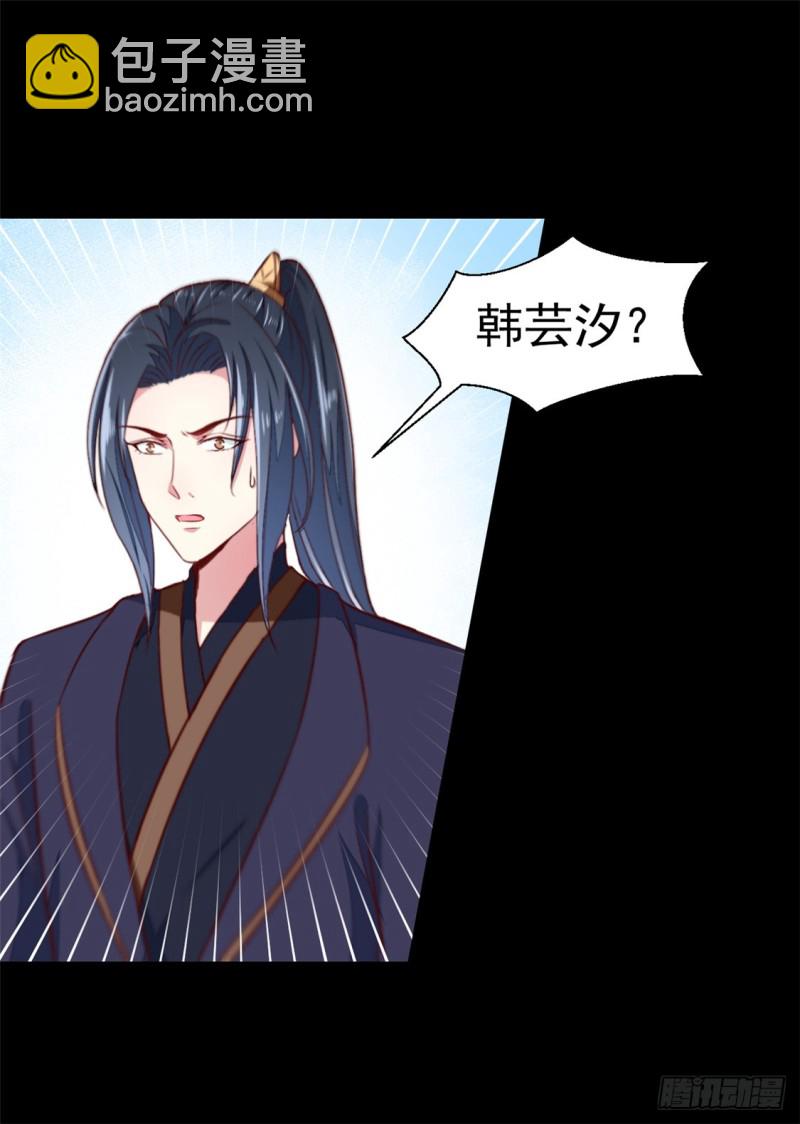 第181话 坠入蛇窟-第181话