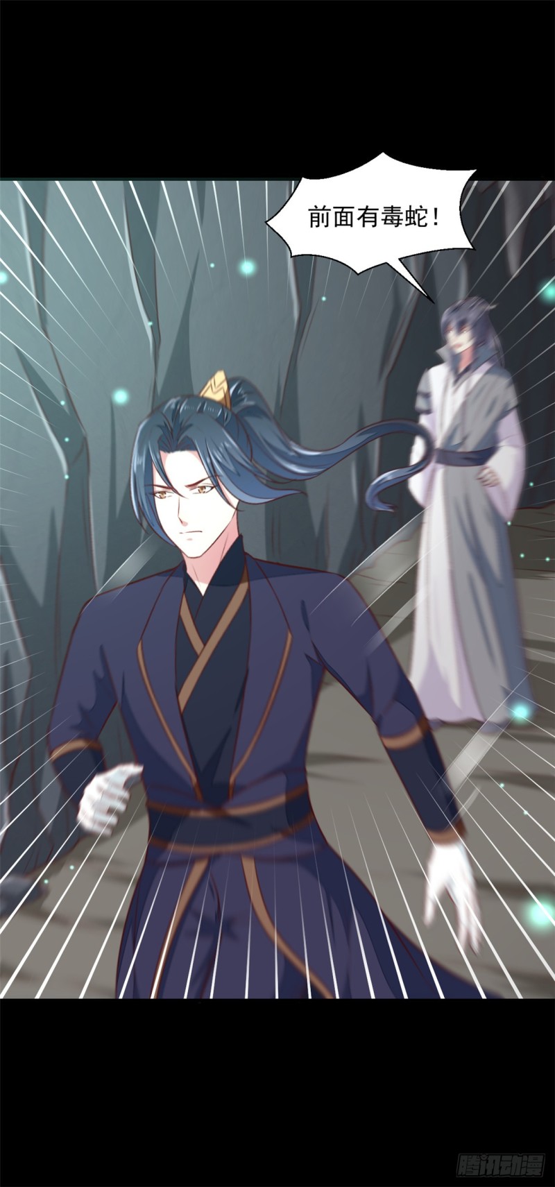 第181话 坠入蛇窟-第181话