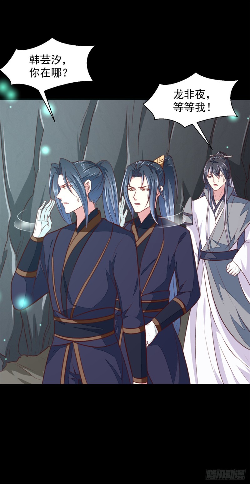 第181话 坠入蛇窟-第181话