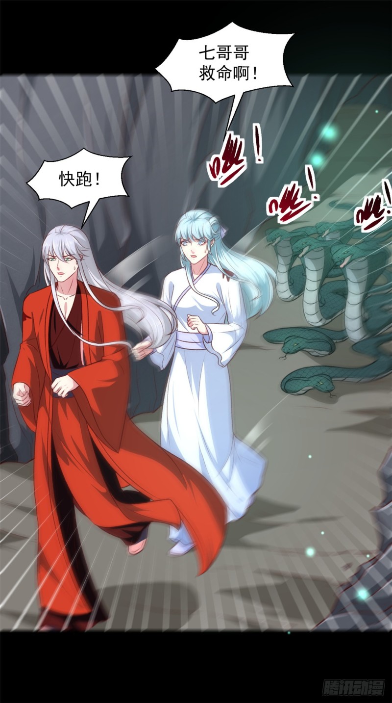 第181话 坠入蛇窟-第181话