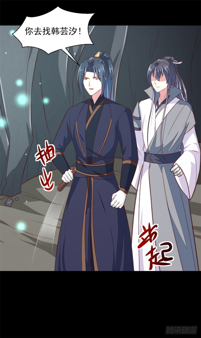 第181话 坠入蛇窟-第181话