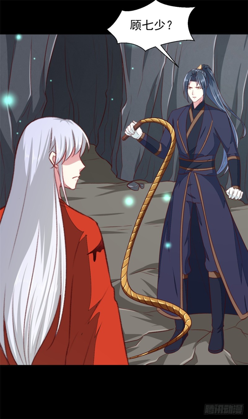 第181话 坠入蛇窟-第181话