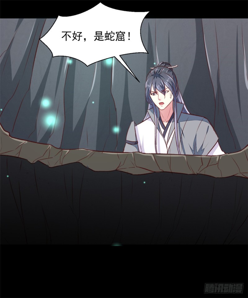第181话 坠入蛇窟-第181话