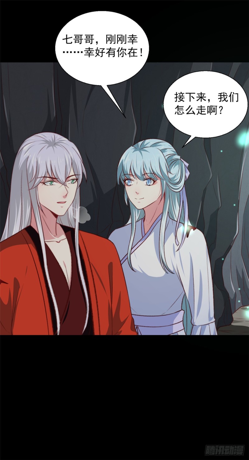 第181话 坠入蛇窟-第181话