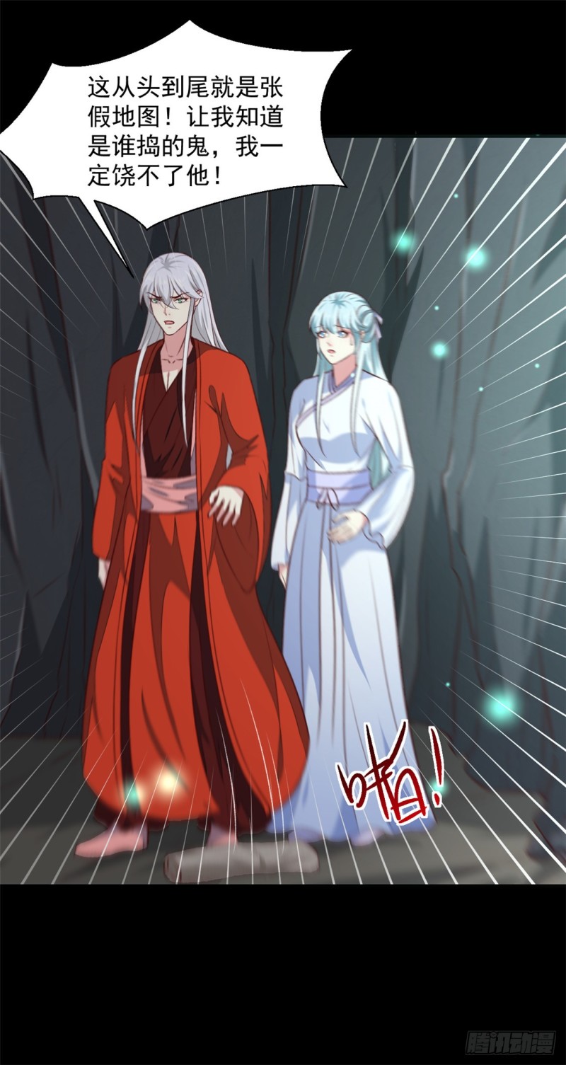 第181话 坠入蛇窟-第181话