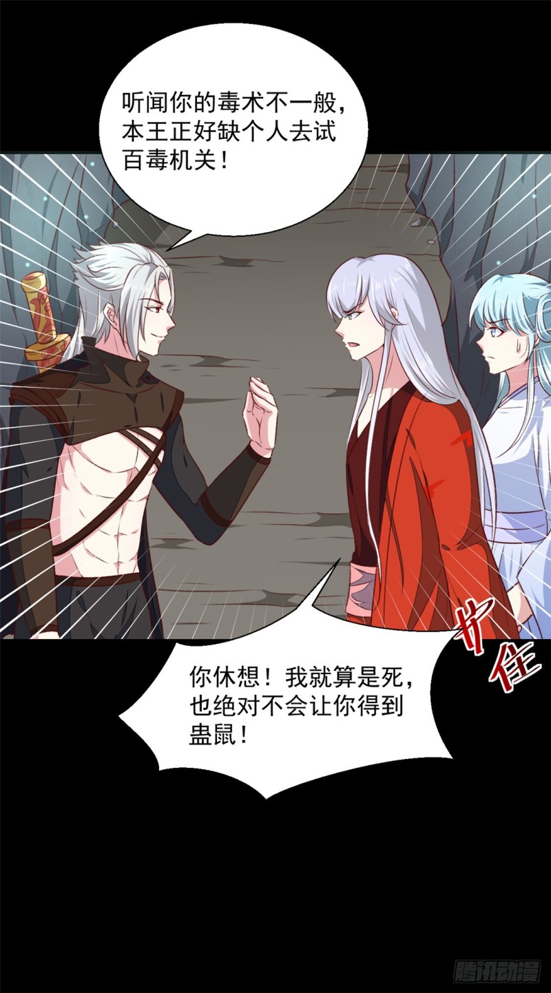 第183话 你来的正好-第183话