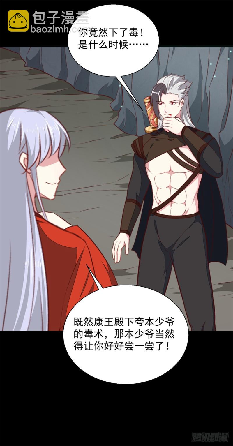 第183话 你来的正好-第183话