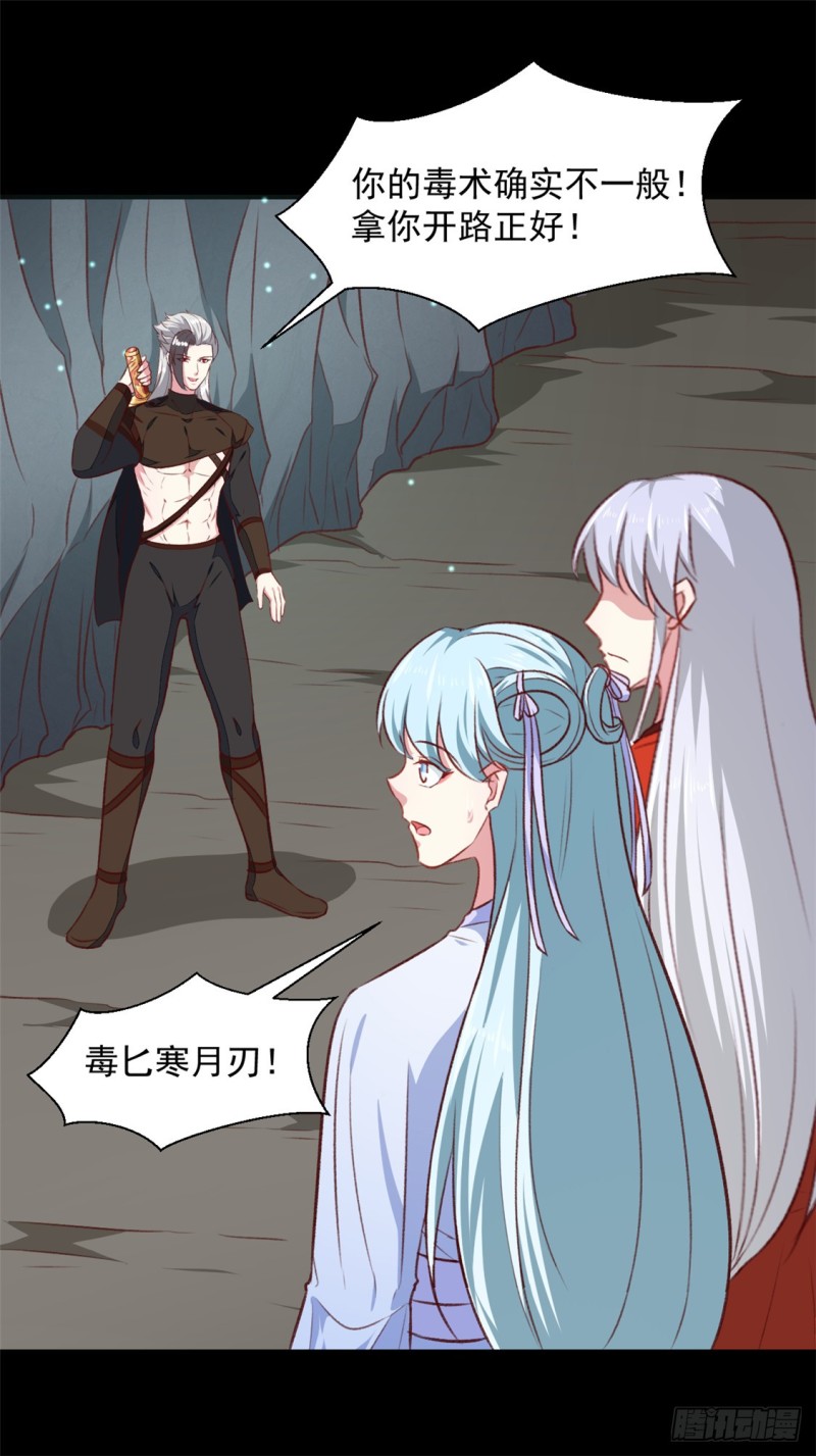 第183话 你来的正好-第183话