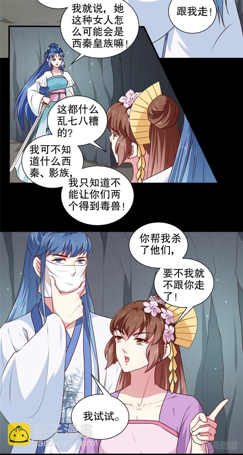 第184话 冤家路窄-第185话