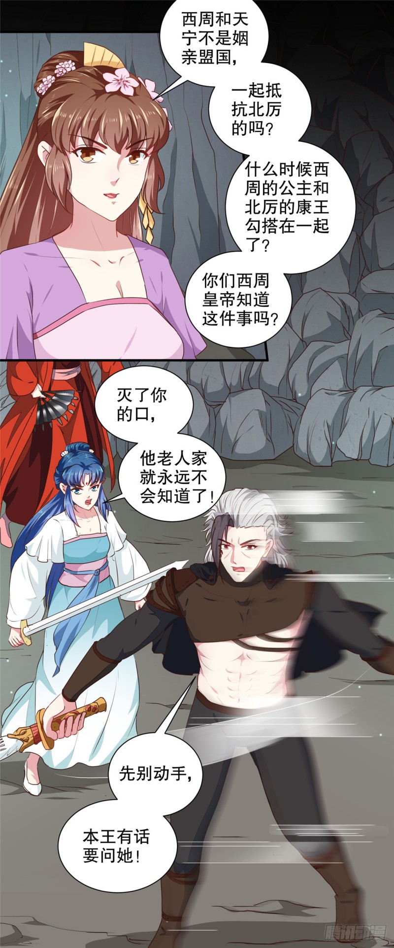第184话 冤家路窄-第185话