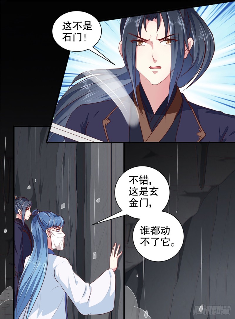 第186话 我相信她！-第187话