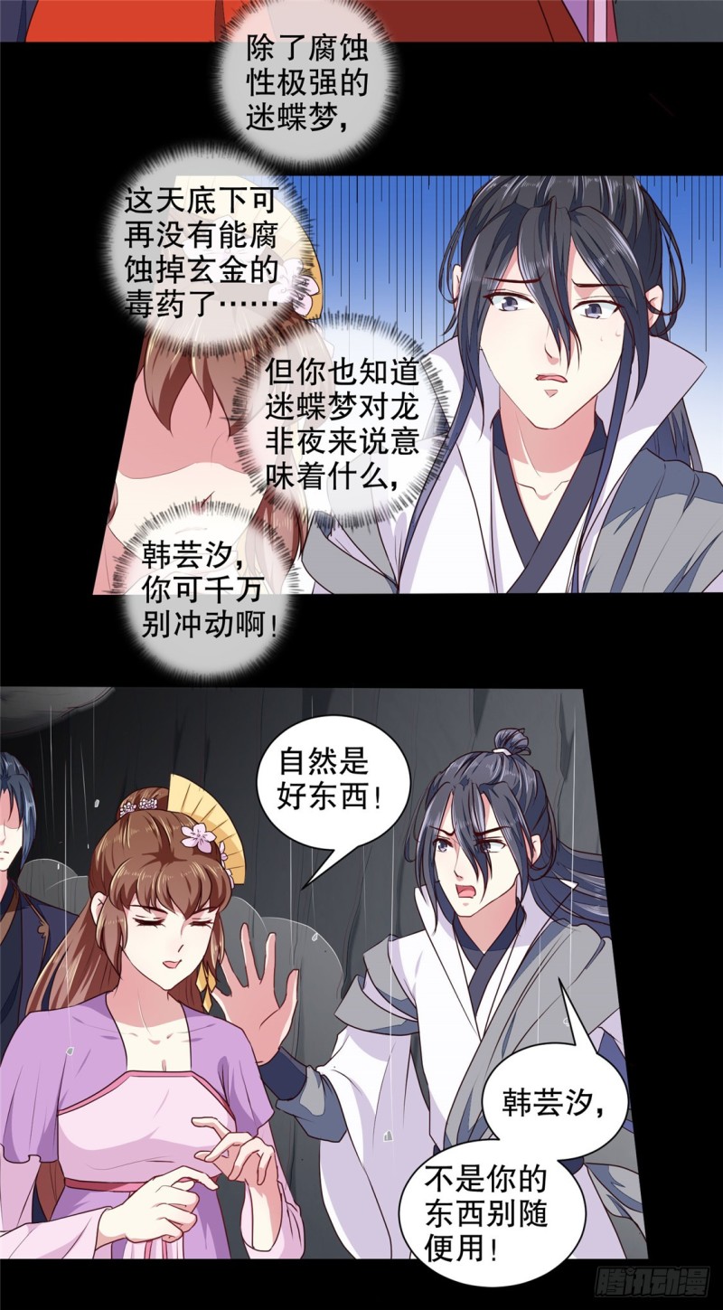 第186话 我相信她！-第187话