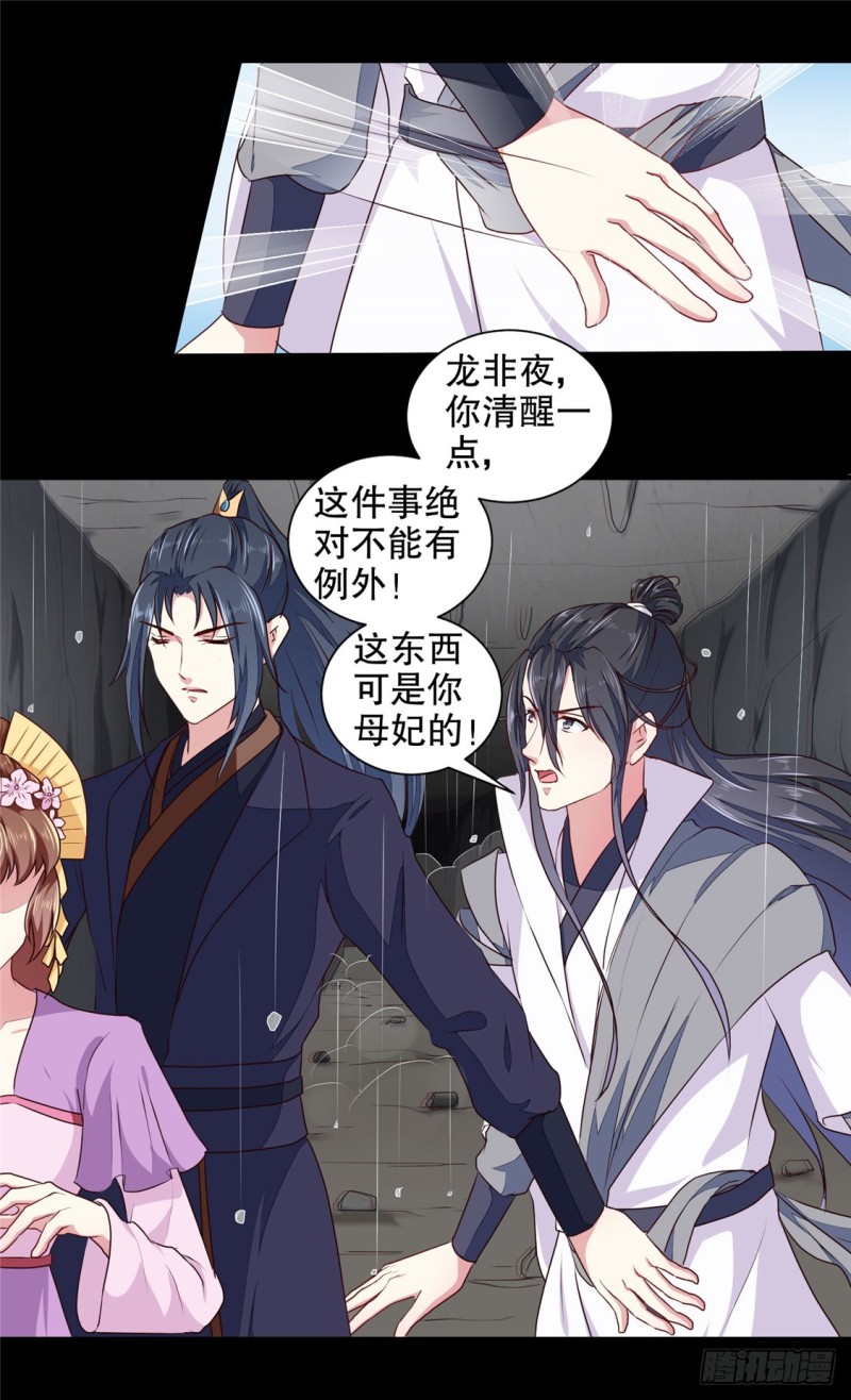 第186话 我相信她！-第187话