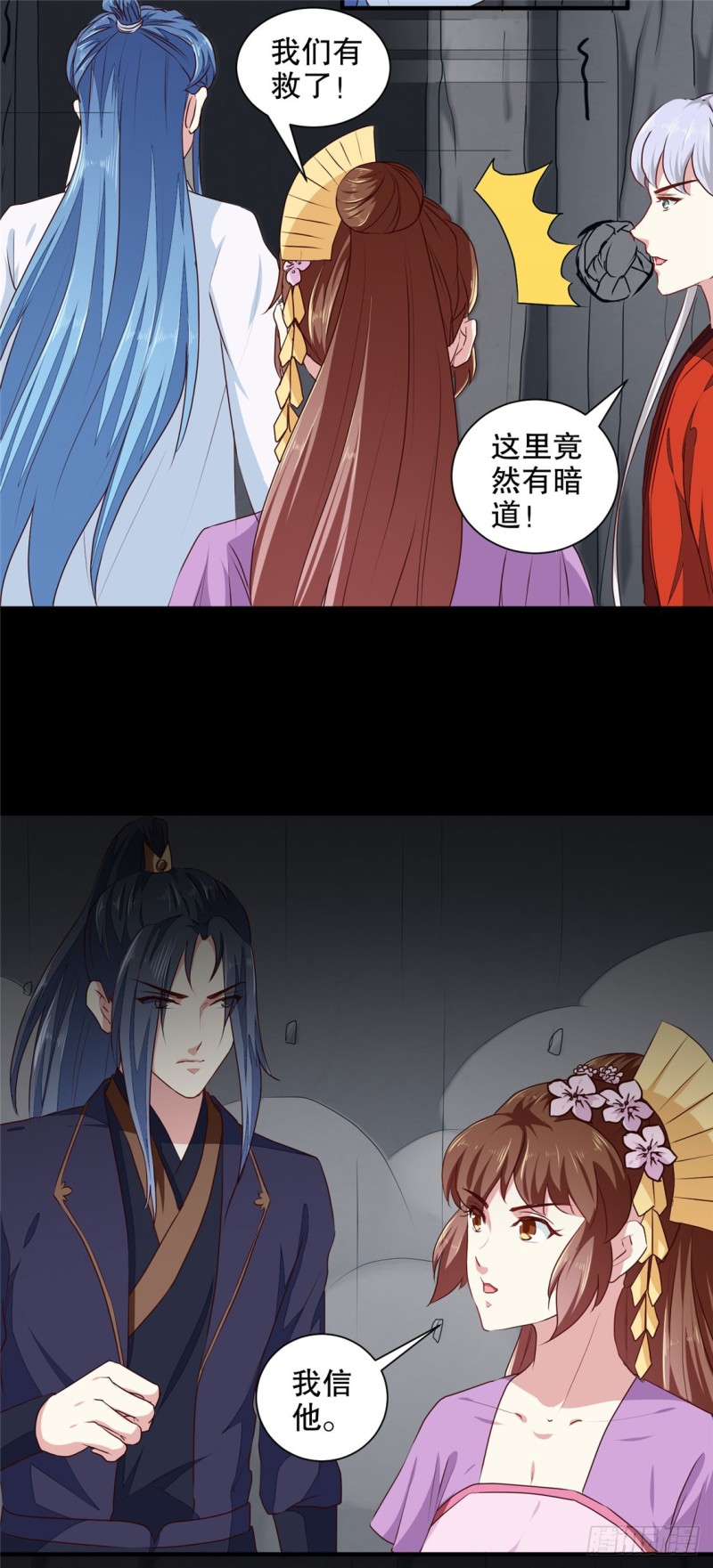 第186话 我相信她！-第187话