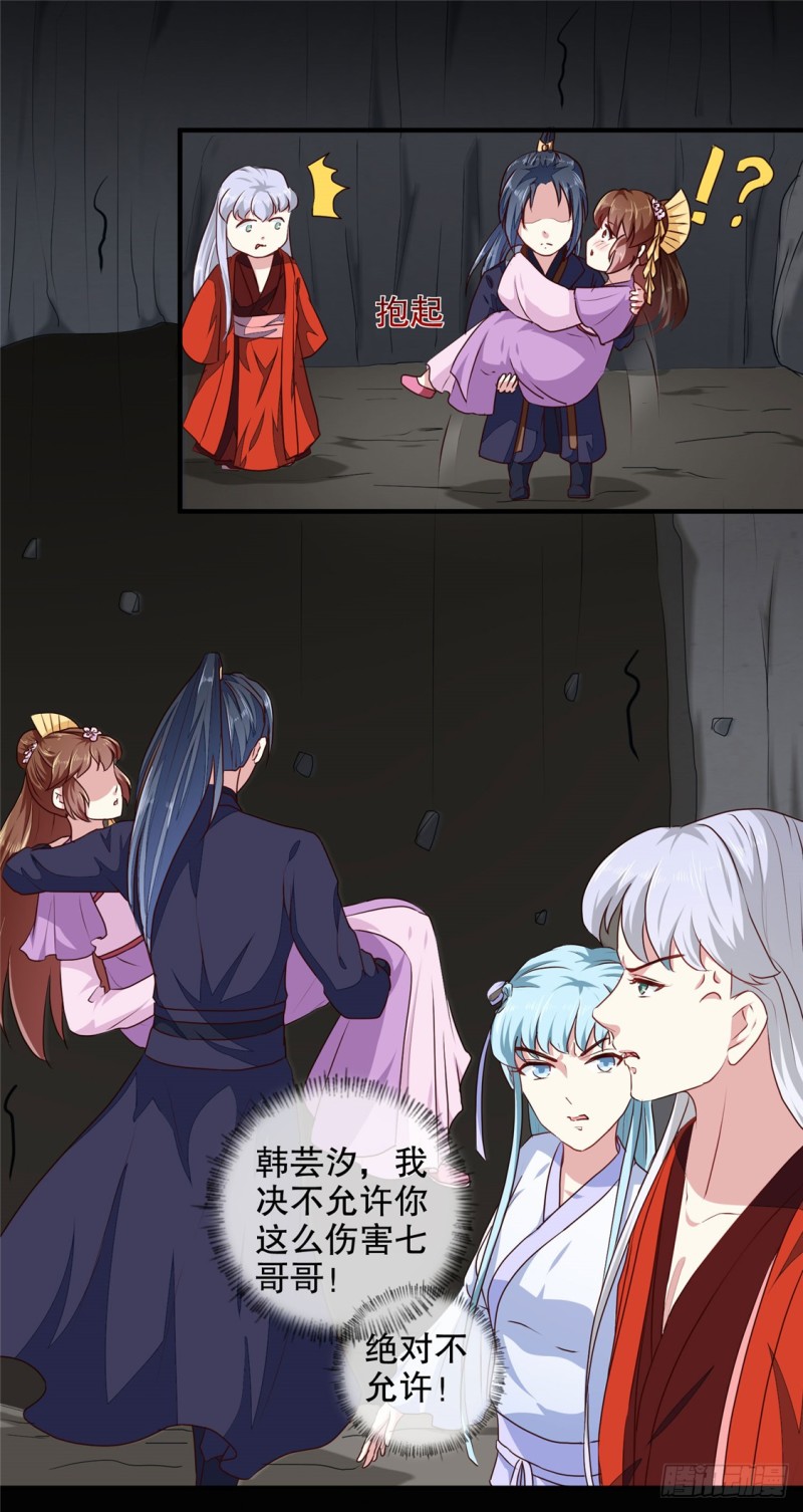 第186话 我相信她！-第187话