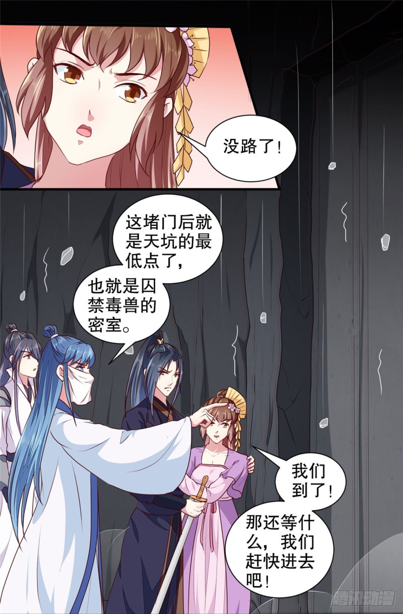 第186话 我相信她！-第187话