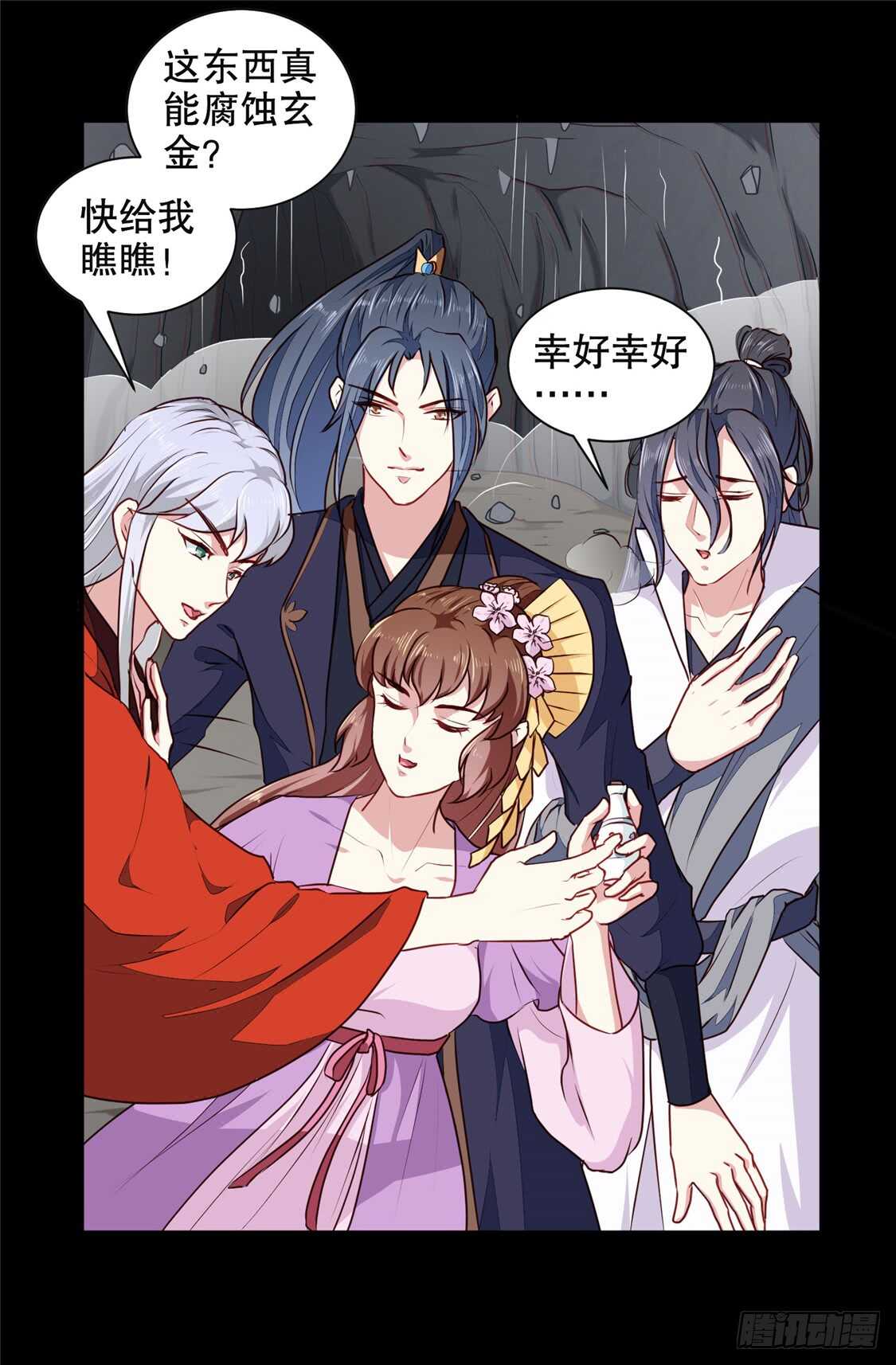 第187话 鼠群围攻-第193话