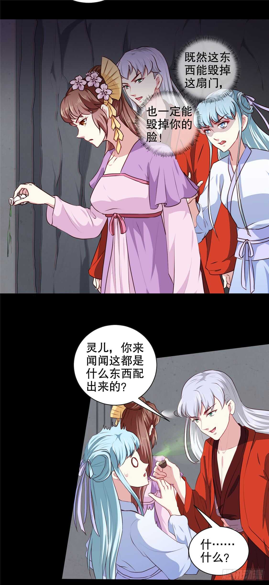 第187话 鼠群围攻-第193话