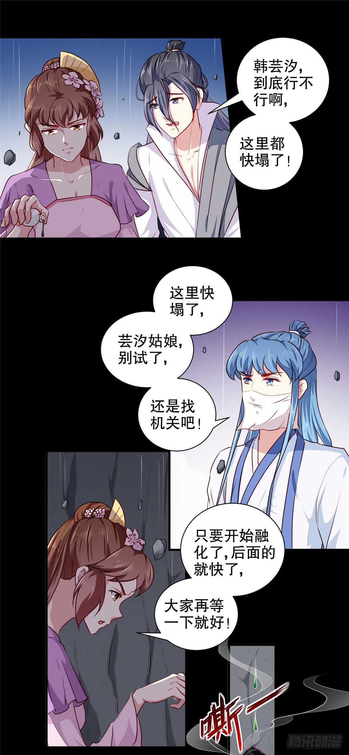 第187话 鼠群围攻-第193话