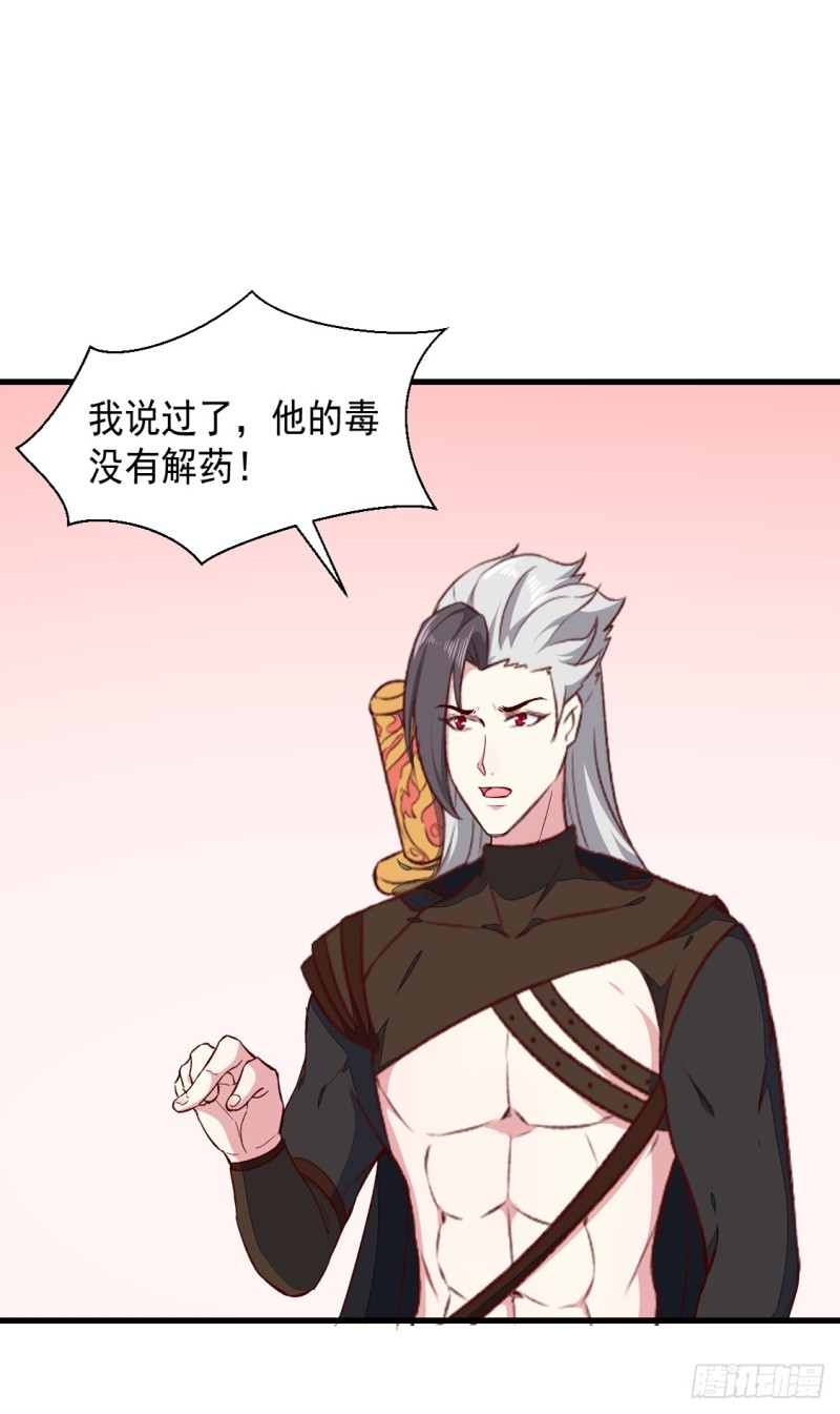 第189话 她必须活着-第189话