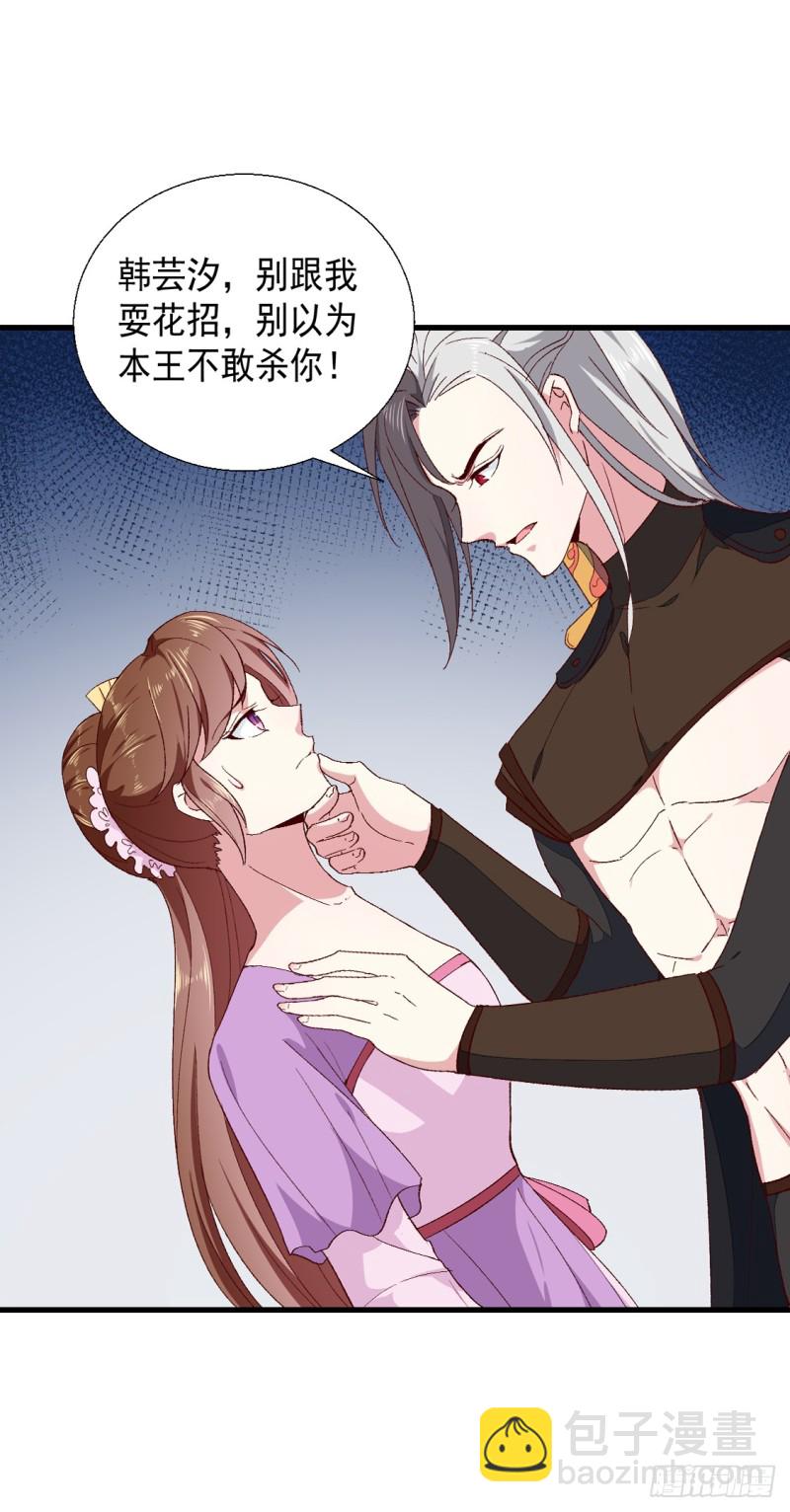 第189话 她必须活着-第189话