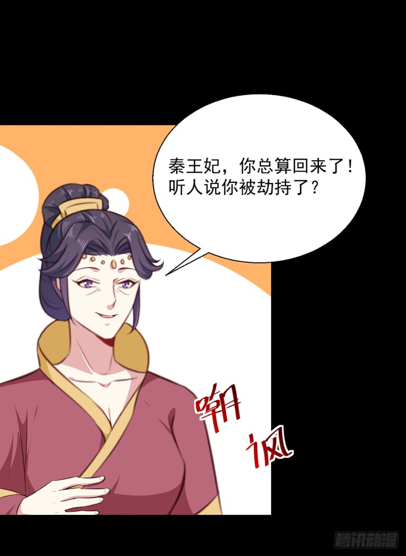 第191话 拉你垫背！-第191话