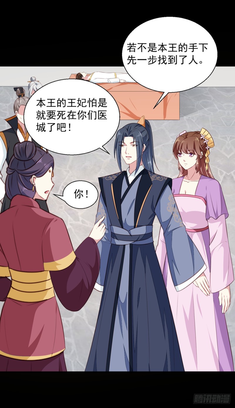 第191话 拉你垫背！-第191话