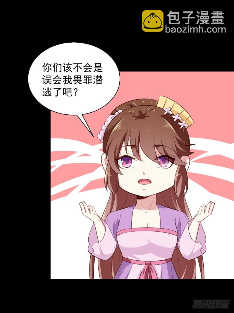 第191话 拉你垫背！-第191话